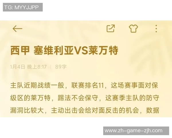 利物浦与塞维利亚的激烈对决分析与赛前预测